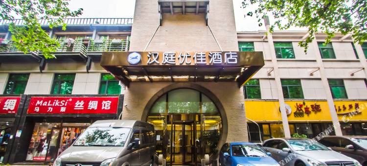 汉庭优佳酒店(杭州西湖断桥店)图片