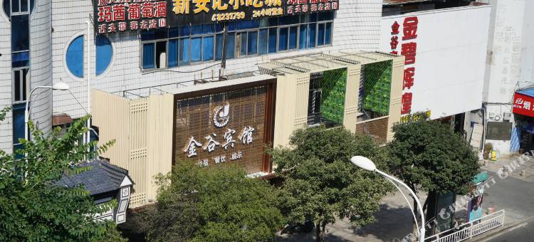 金谷酒店(三明列东街店)图片