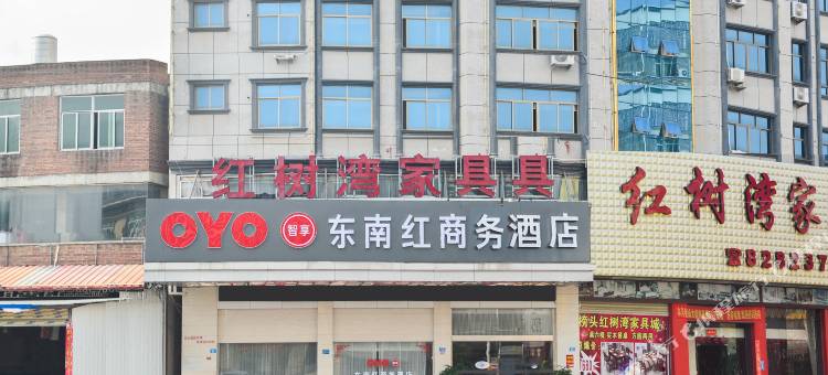 仙游东南红商务酒店图片
