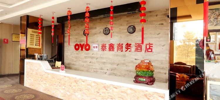 右玉泰鑫商务酒店图片