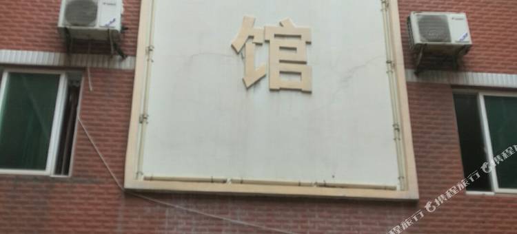 温州梅城宾馆图片