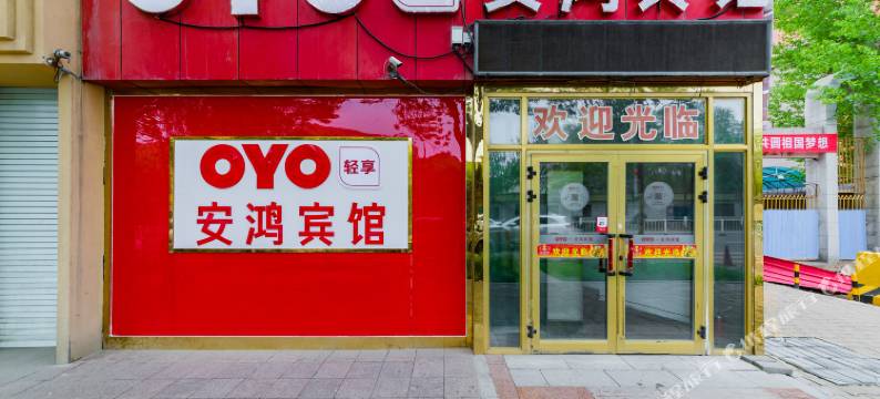 昌吉安鸿宾馆图片