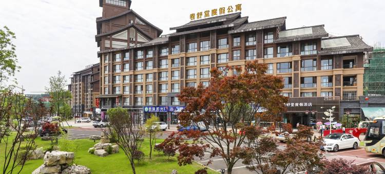 峨眉山卷舒堂度假酒店图片