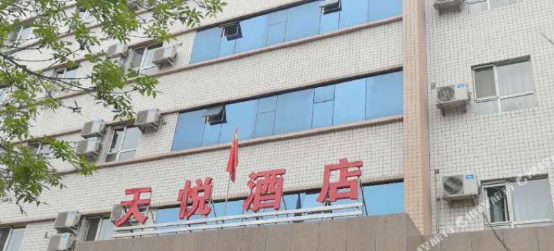 天悦酒店(乌鲁木齐机场店)图片