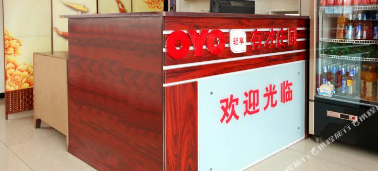 丰宁有才庄园图片