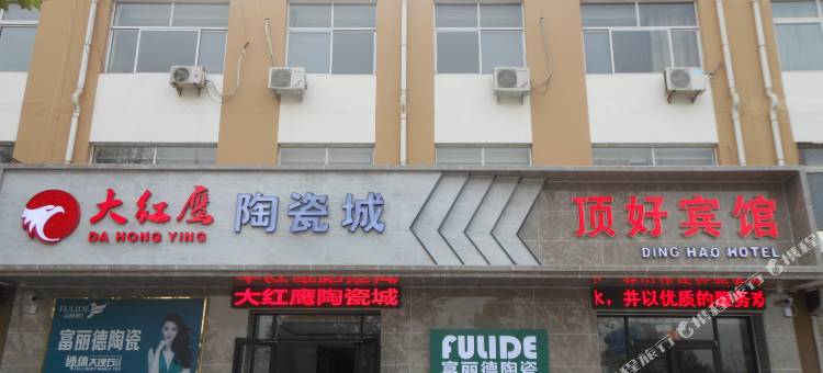 卢龙顶好宾馆图片