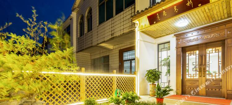 无锡桁青居民宿图片