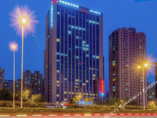 绿城中州国际大饭店(郑州会展中心店)