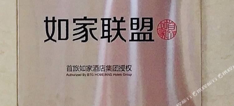 德居人合酒店(昆山花桥光明路地铁站店)图片