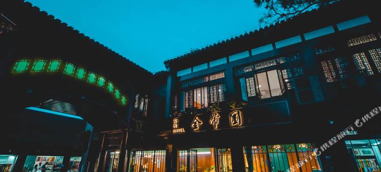 扬州个园东关街金带围客栈图片