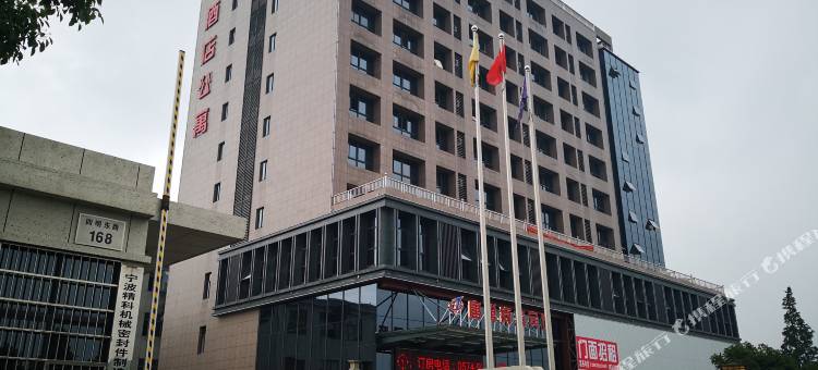 唐巢商务宾馆(宁波奉化经济开发区店)图片