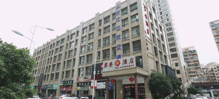 三门君安酒店图片