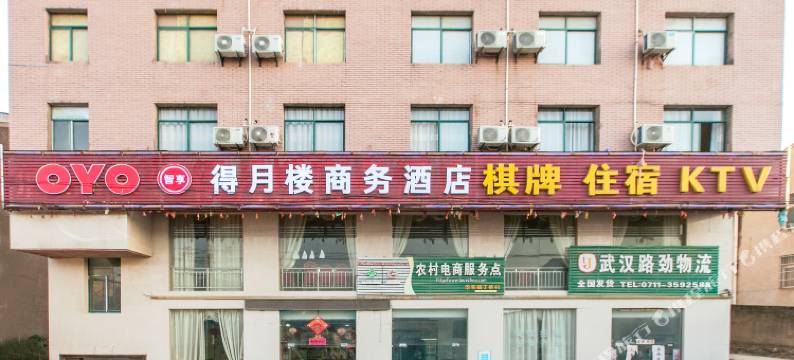 鄂州得月楼酒店图片