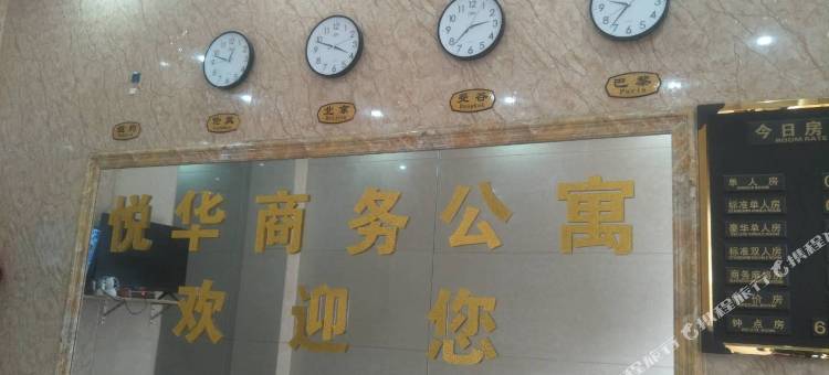 广州悦华商务公寓图片