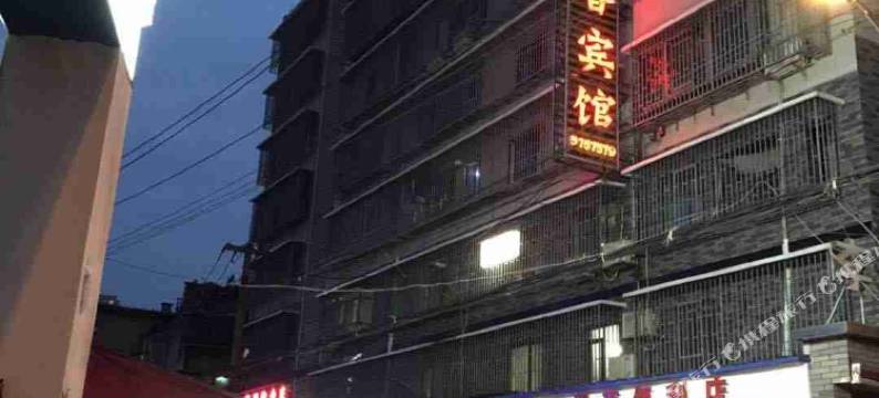 贵阳林春宾馆(贵阳火车站万象城店)图片