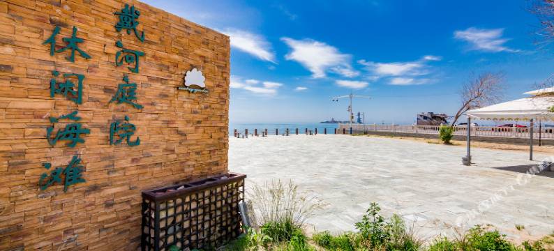 戴河庭院海景跃层别墅(南戴河仙螺岛店)图片