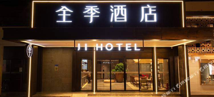 全季酒店(厦门火车站店)图片