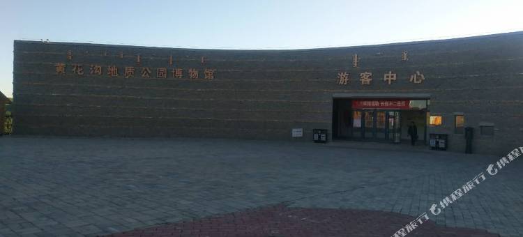 察右中旗辉腾锡勒草原牧都民宿图片