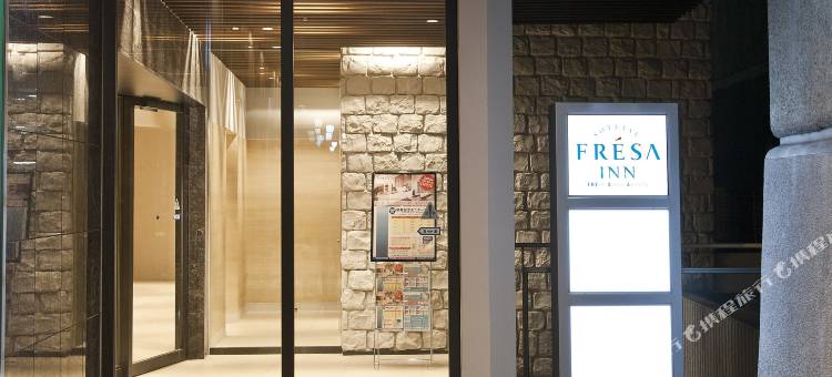 相铁FRESA INN 东京东阳町站前酒店(Sotetsu Fresa Inn Tokyo-Toyocho)图片