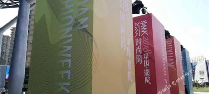 桐乡东方名宿酒店图片