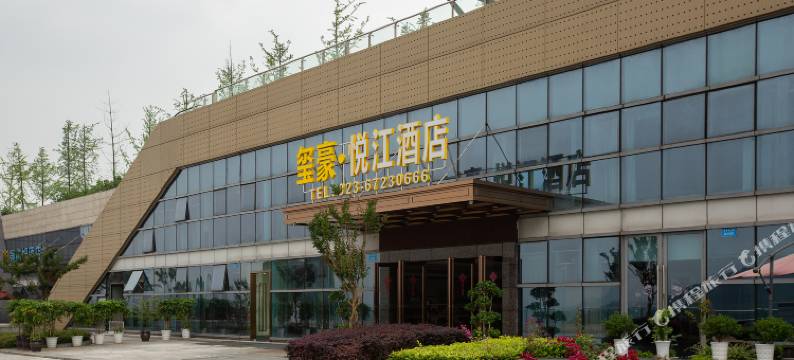 重庆玺豪酒店(悦来国际会议中心店)图片
