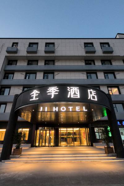全季酒店(绍兴迪荡新城店)图片