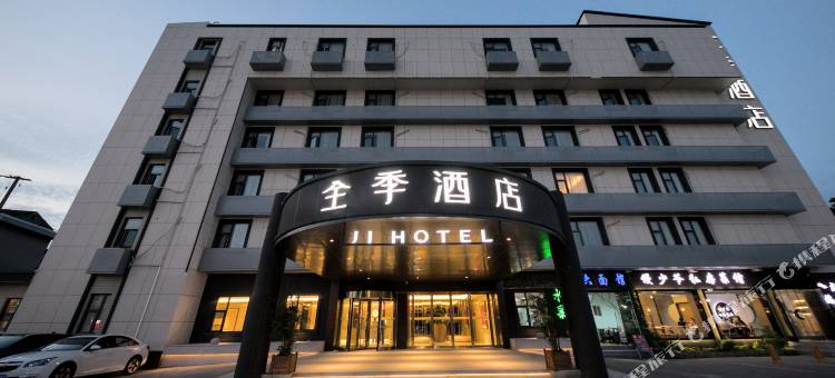 全季酒店(绍兴鲁迅故里迪荡新城店)图片