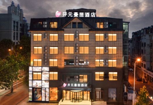 曼居酒店（大连星海广场店）外景图