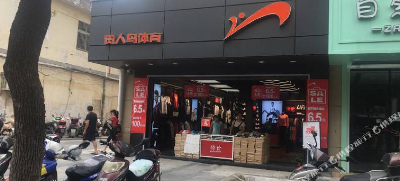 九江观庐阁精品公寓(庐山火车站店)图片