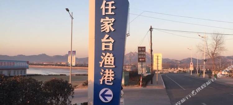 日照丽华渔家图片