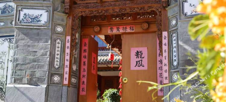 大理市喜洲镇蓝艺居客栈图片