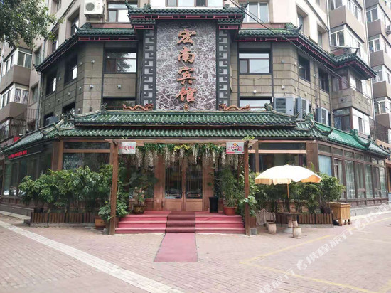 哈尔滨宏南宾馆