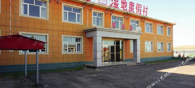 沽源滦河湖湿地度假村图片