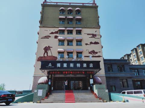 呼伦贝尔独丽斯特酒店