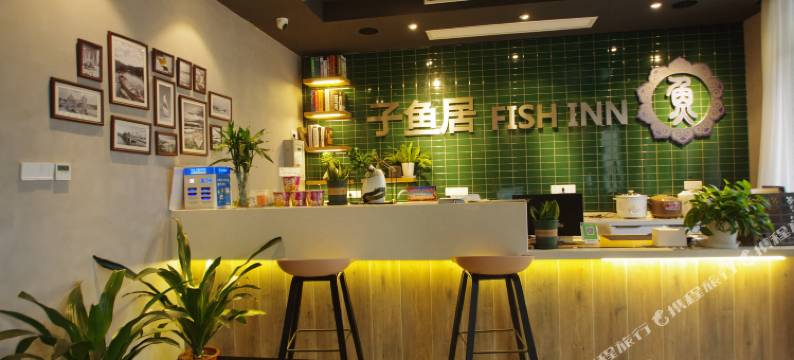 子鱼居酒店(无锡灵山大佛店)图片