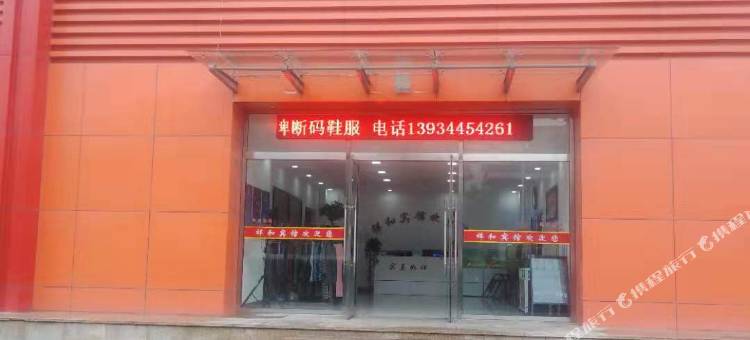 大同祥和宾馆图片