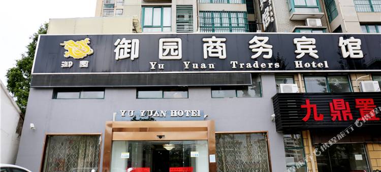 滁州御园商务宾馆图片