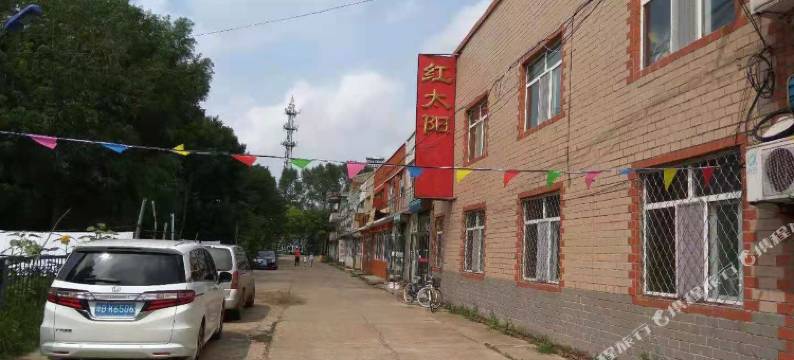 五大连池红太阳宾馆图片