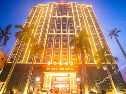 汕头金万豪酒店