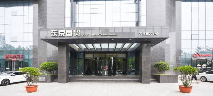 汴京国贸酒店(开封小宋城清明上河园店)图片