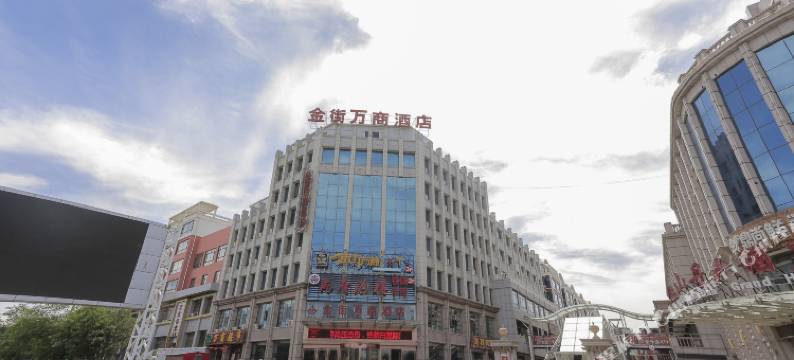 山丹金街万商酒店图片