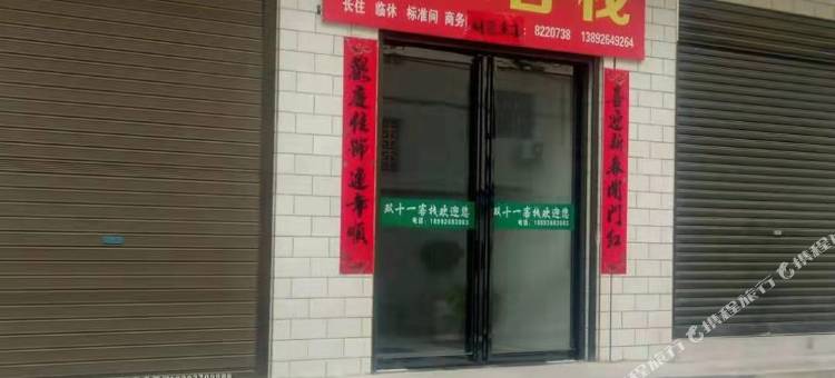 岐山双11客栈图片
