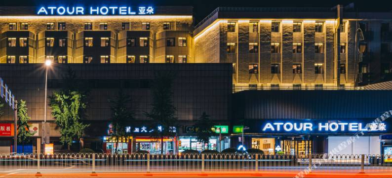 南京玄武湖公园亚朵酒店图片