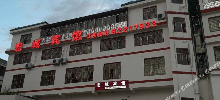 贵阳宏城宾馆图片