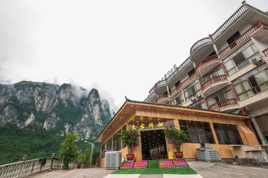 恩施大峡谷亮点假日山庄