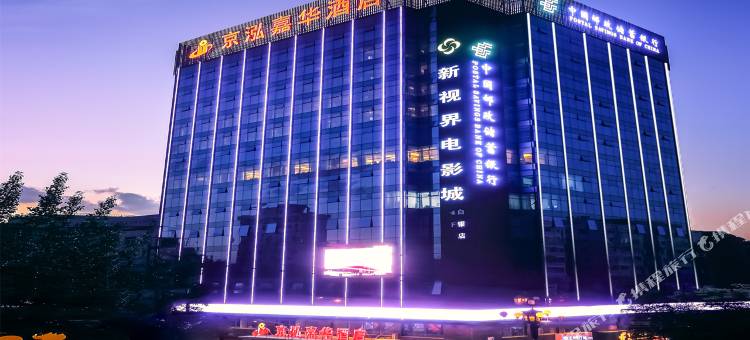 白银京泓嘉华酒店图片