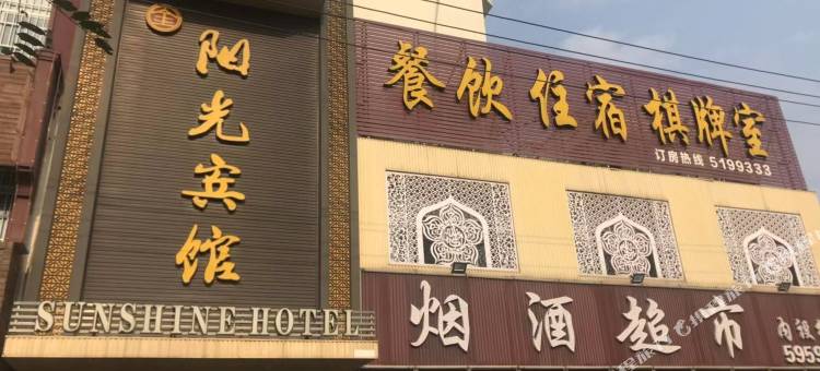亳州阳光宾馆图片