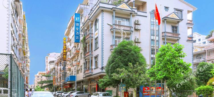 东兴德全酒店(城东汽车站店)图片