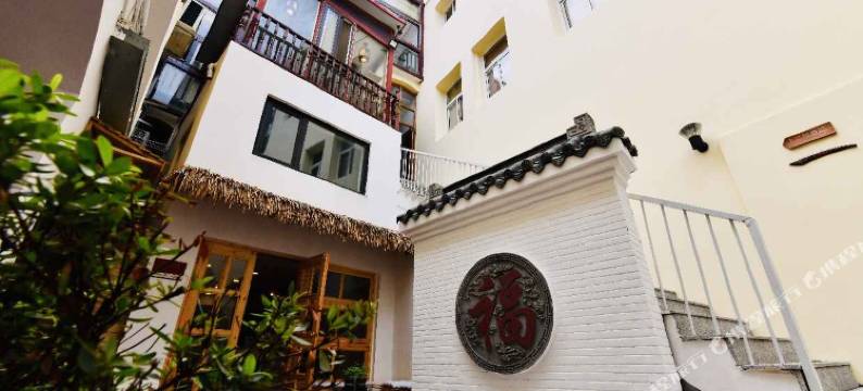 艾格文化客栈(青岛劈柴院店)图片