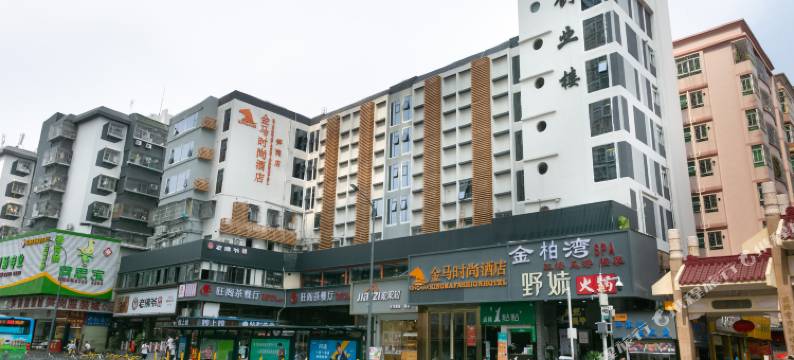 金马酒店(深圳万象食家笋岗地铁站店)图片